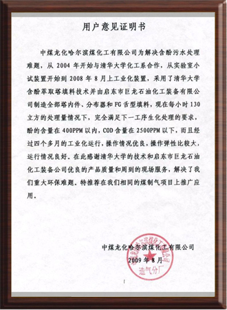 產(chǎn)品舉薦書