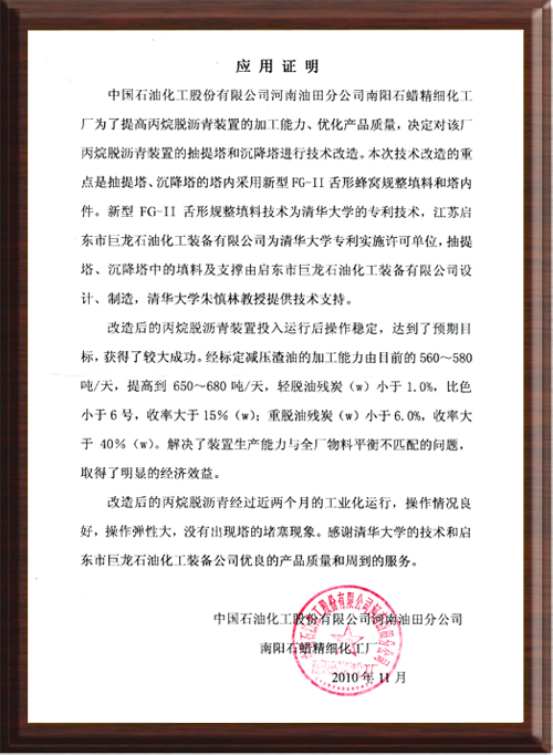 應(yīng)用證明