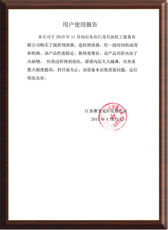 用戶使用報告
