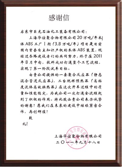 感謝信